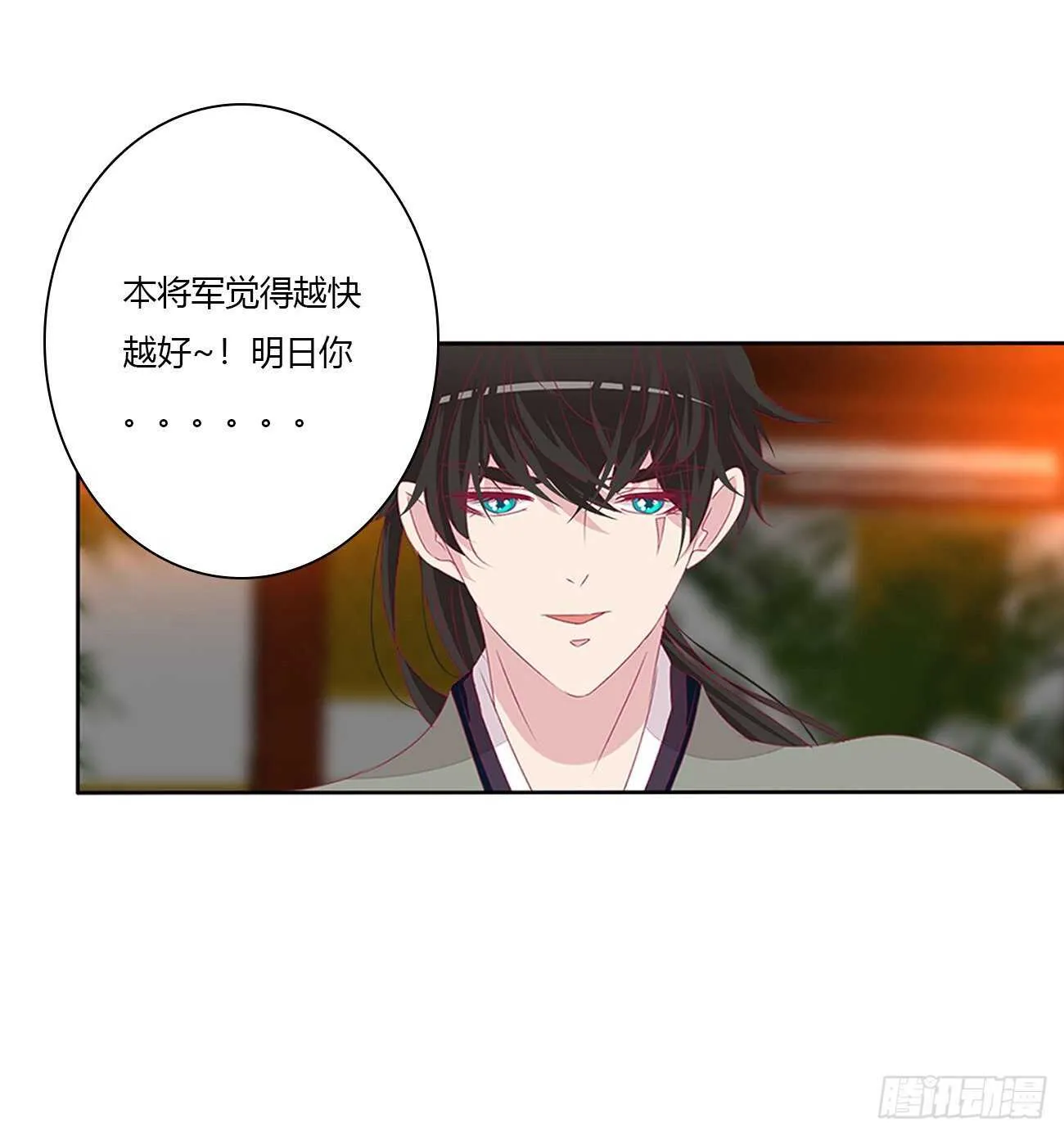 隐隐作痛 第7页