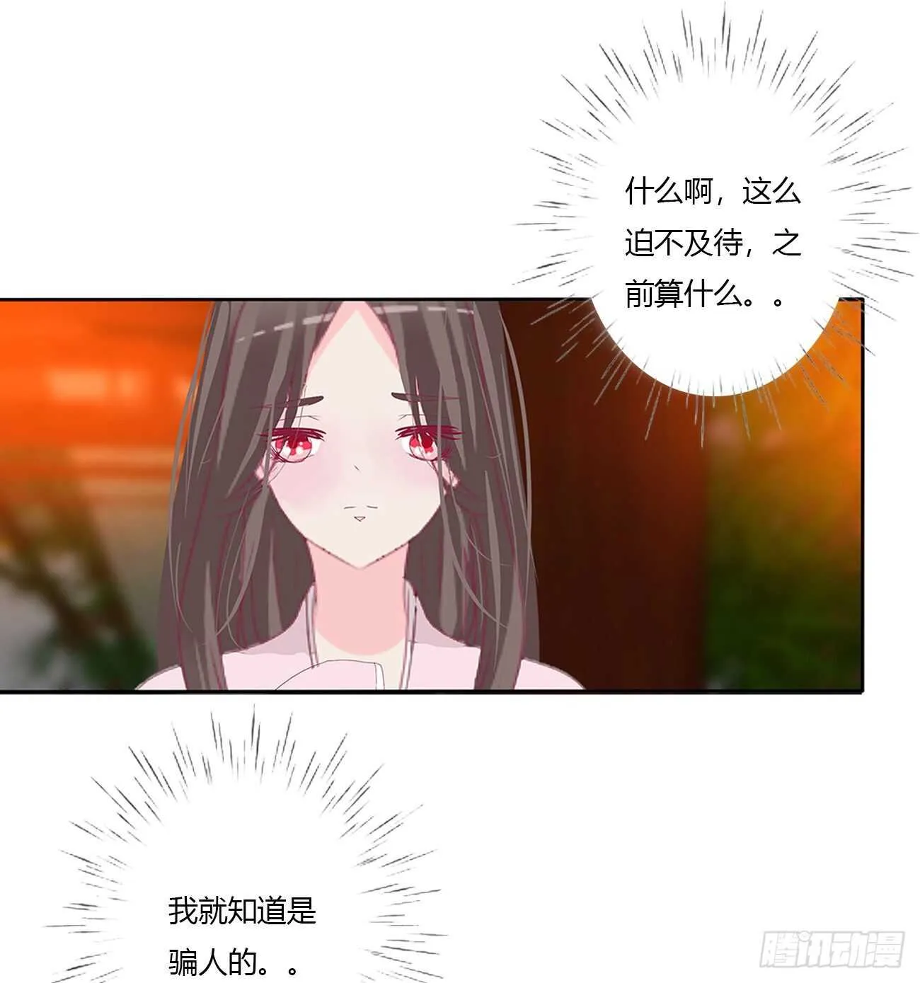 隐隐作痛 第8页