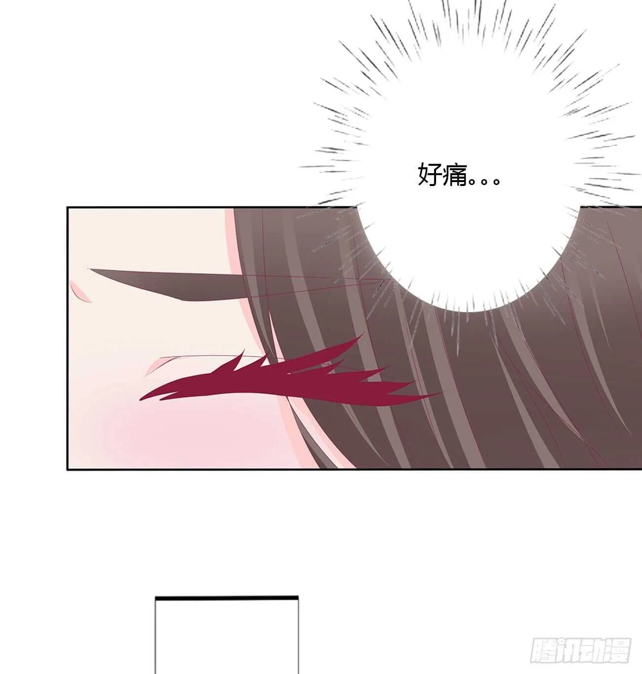 隐隐作痛 第11页