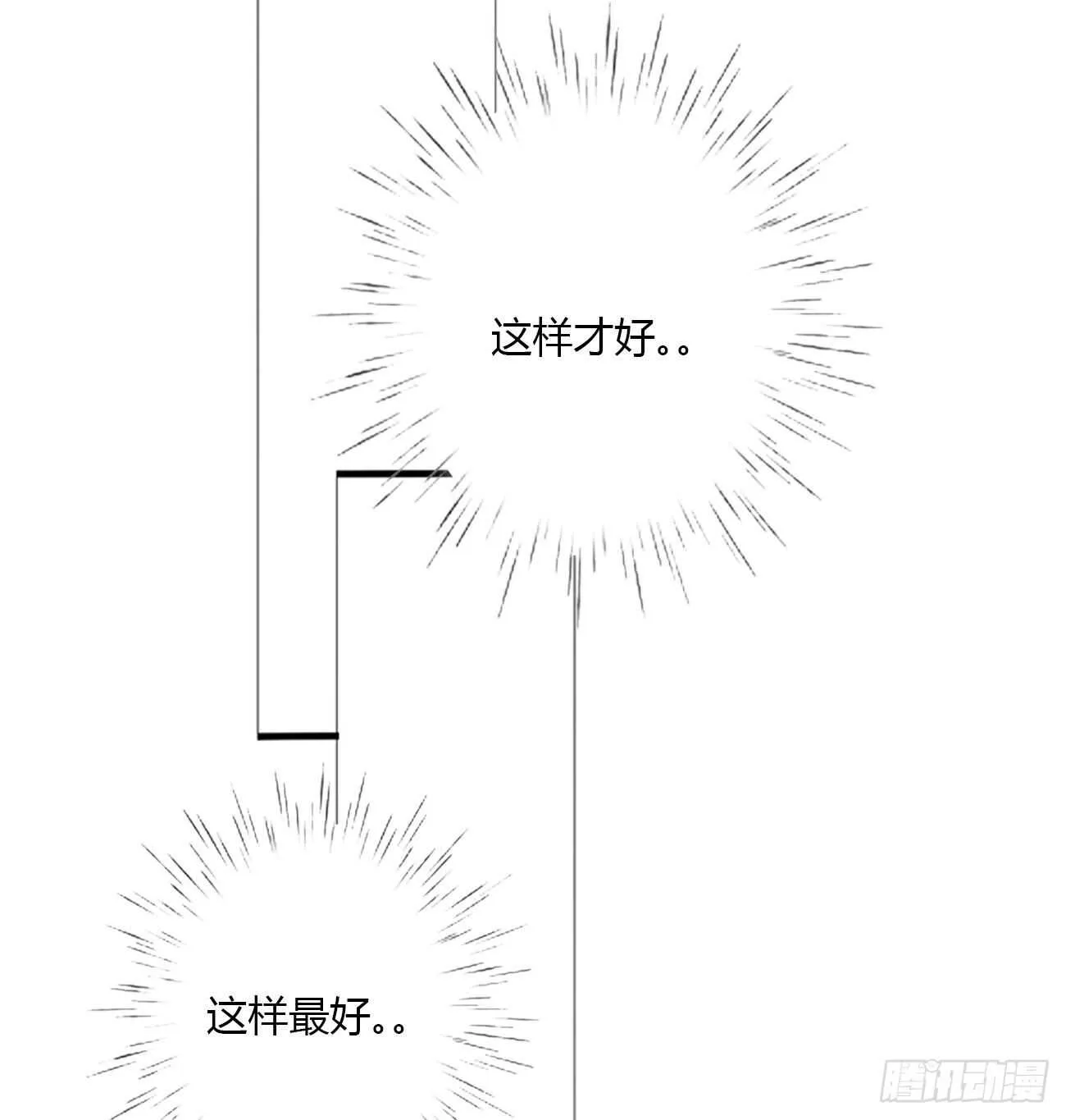 隐隐作痛 第12页