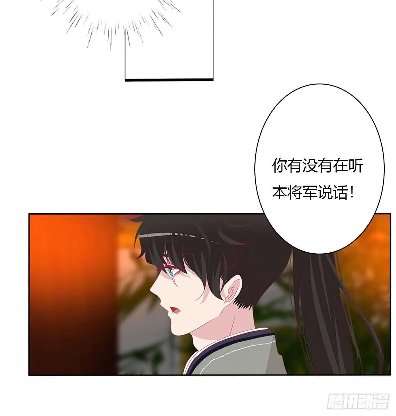 隐隐作痛 第13页