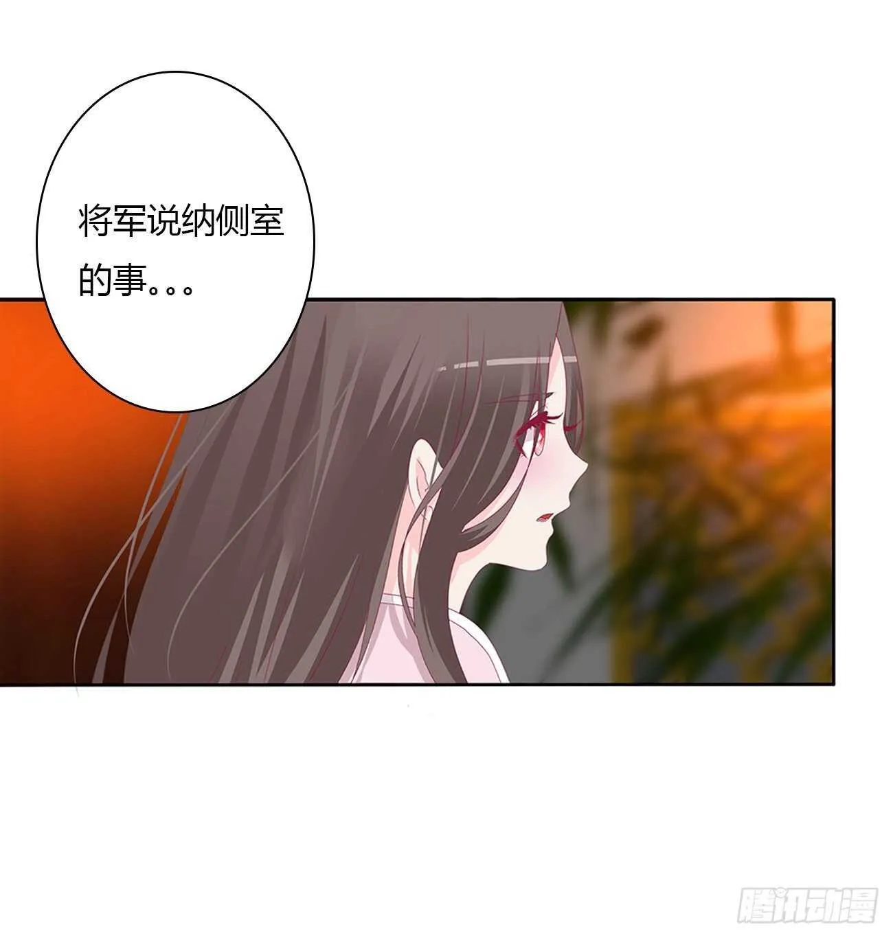 隐隐作痛 第14页