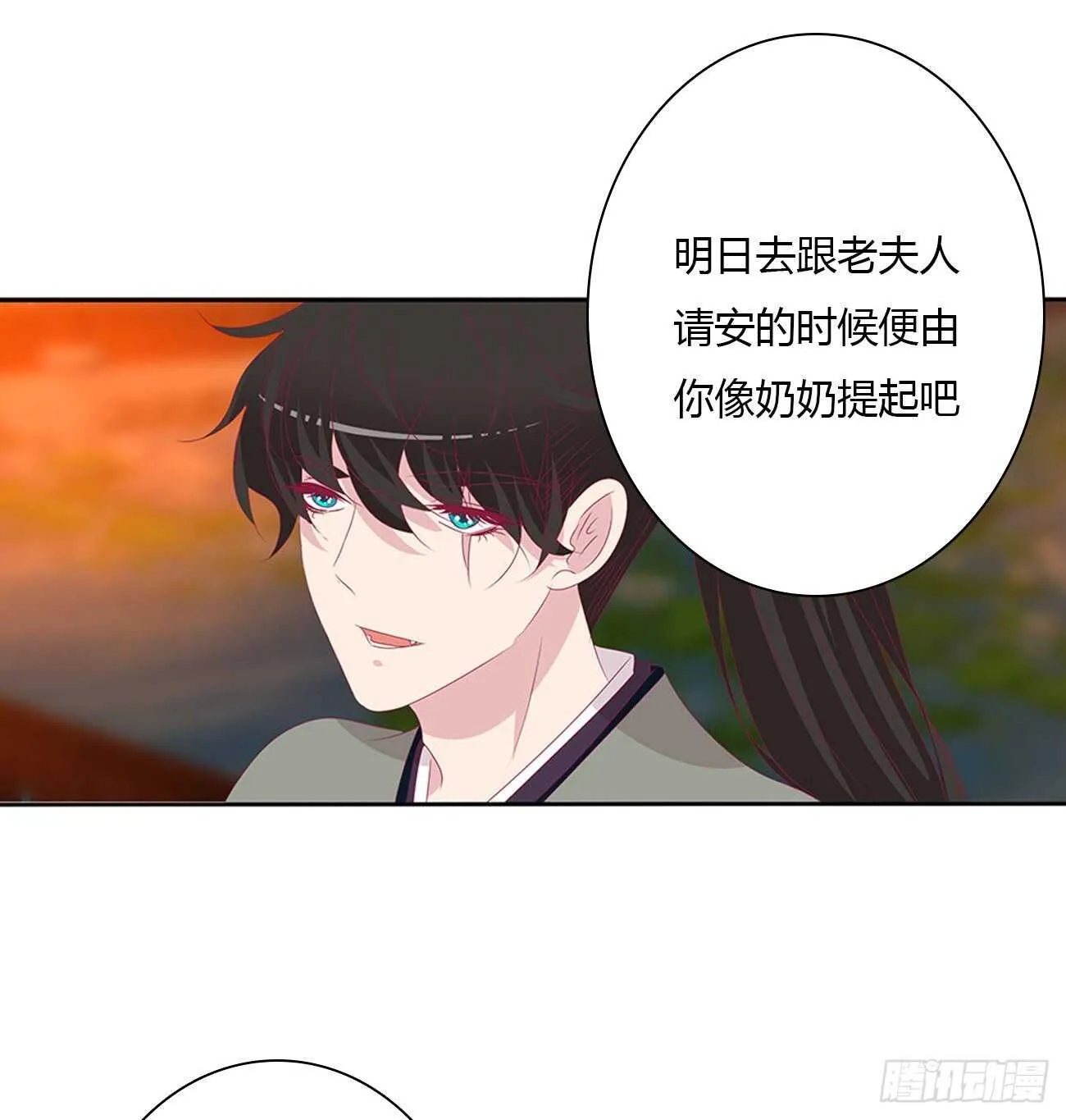 隐隐作痛 第15页