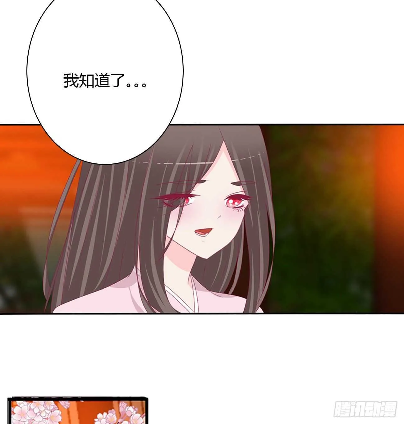 隐隐作痛 第16页