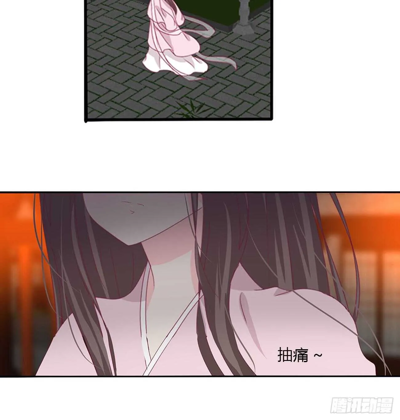 隐隐作痛 第18页