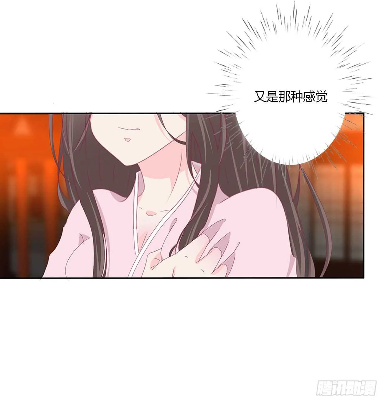 隐隐作痛 第19页