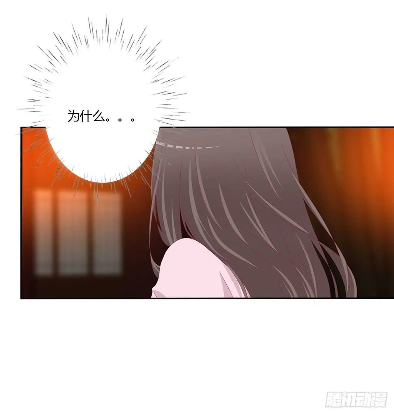 隐隐作痛 第20页
