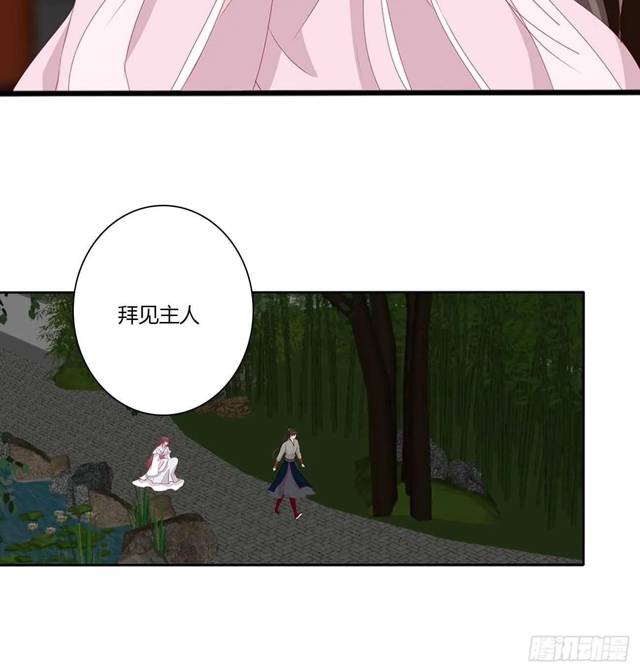 隐隐作痛 第22页