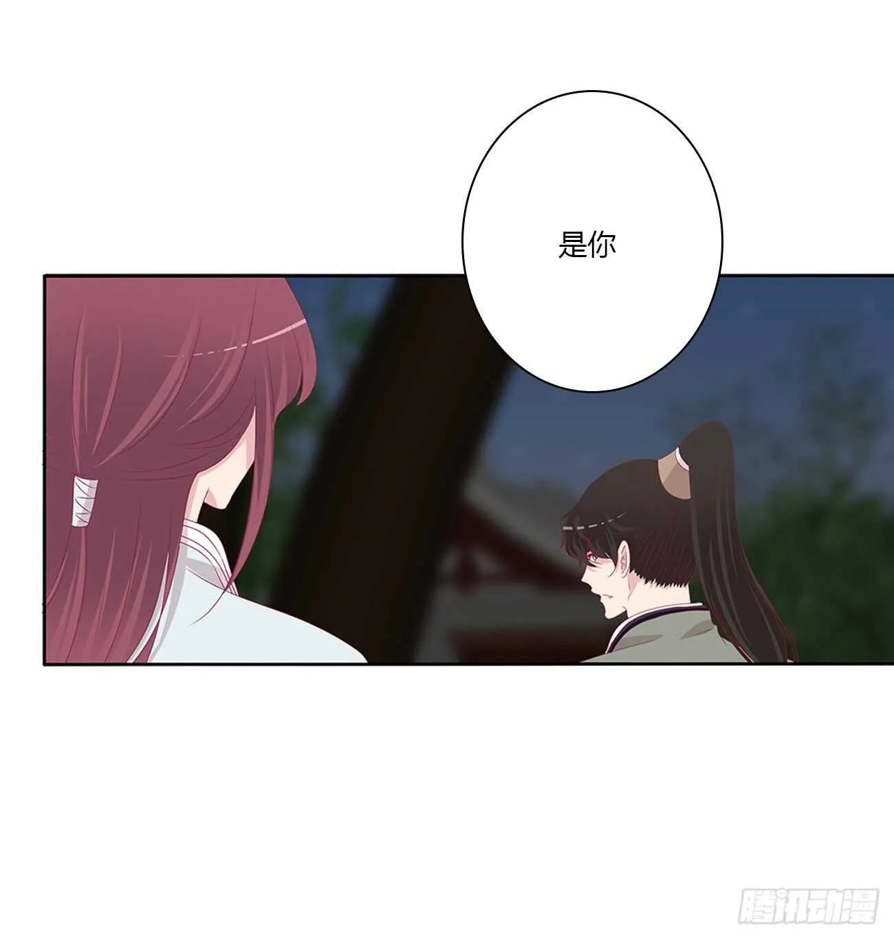 隐隐作痛 第23页