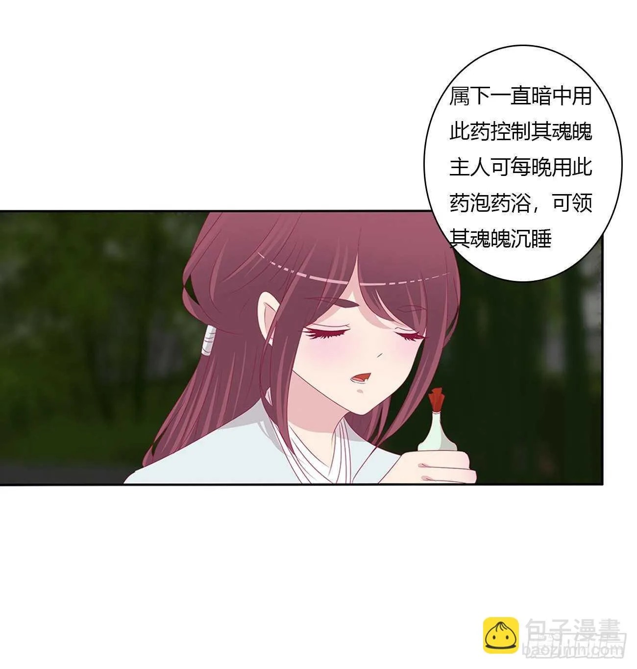 隐隐作痛 第24页