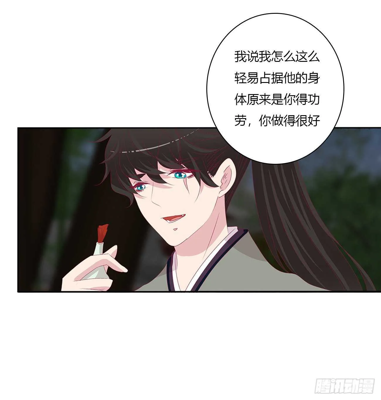 隐隐作痛 第25页