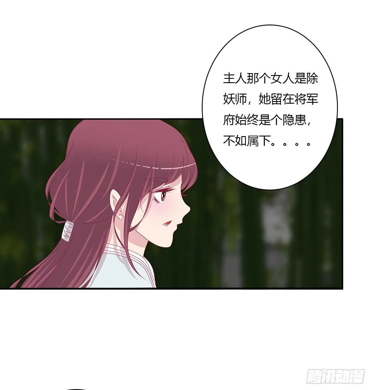 隐隐作痛 第26页