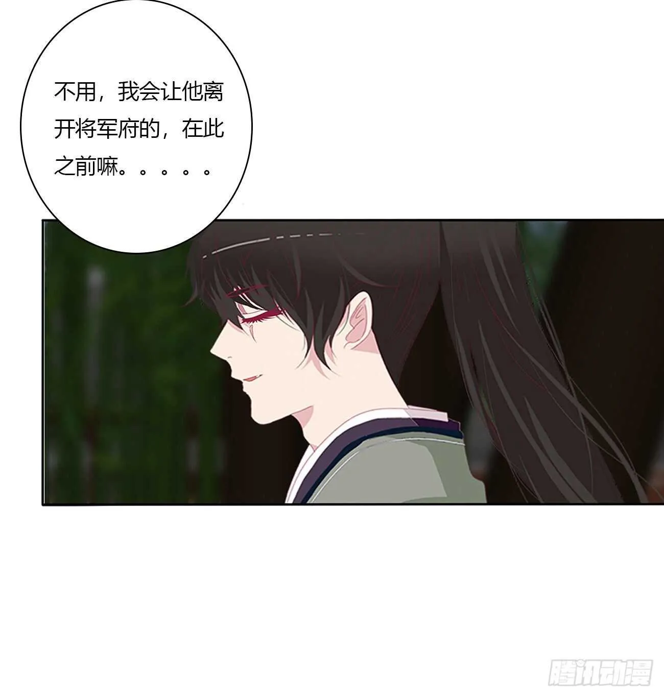 隐隐作痛 第27页
