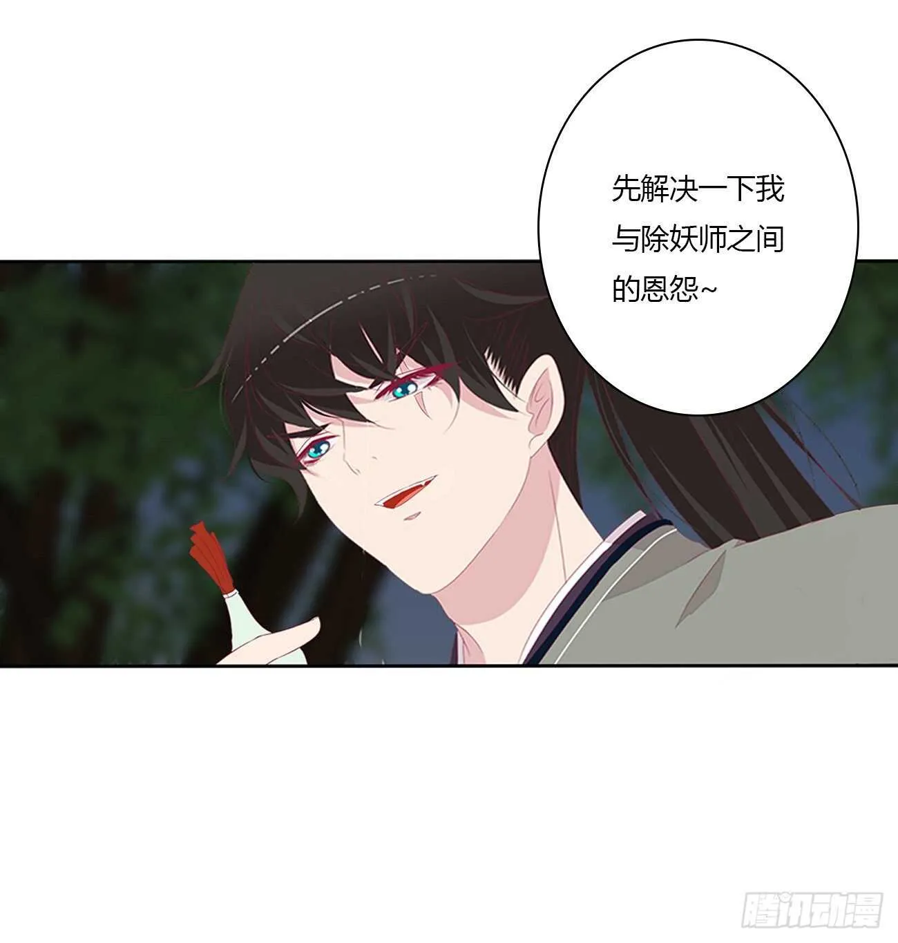 隐隐作痛 第28页