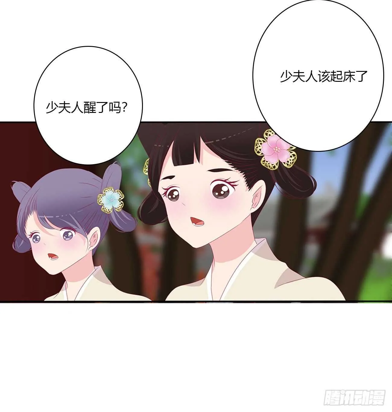 隐隐作痛 第31页