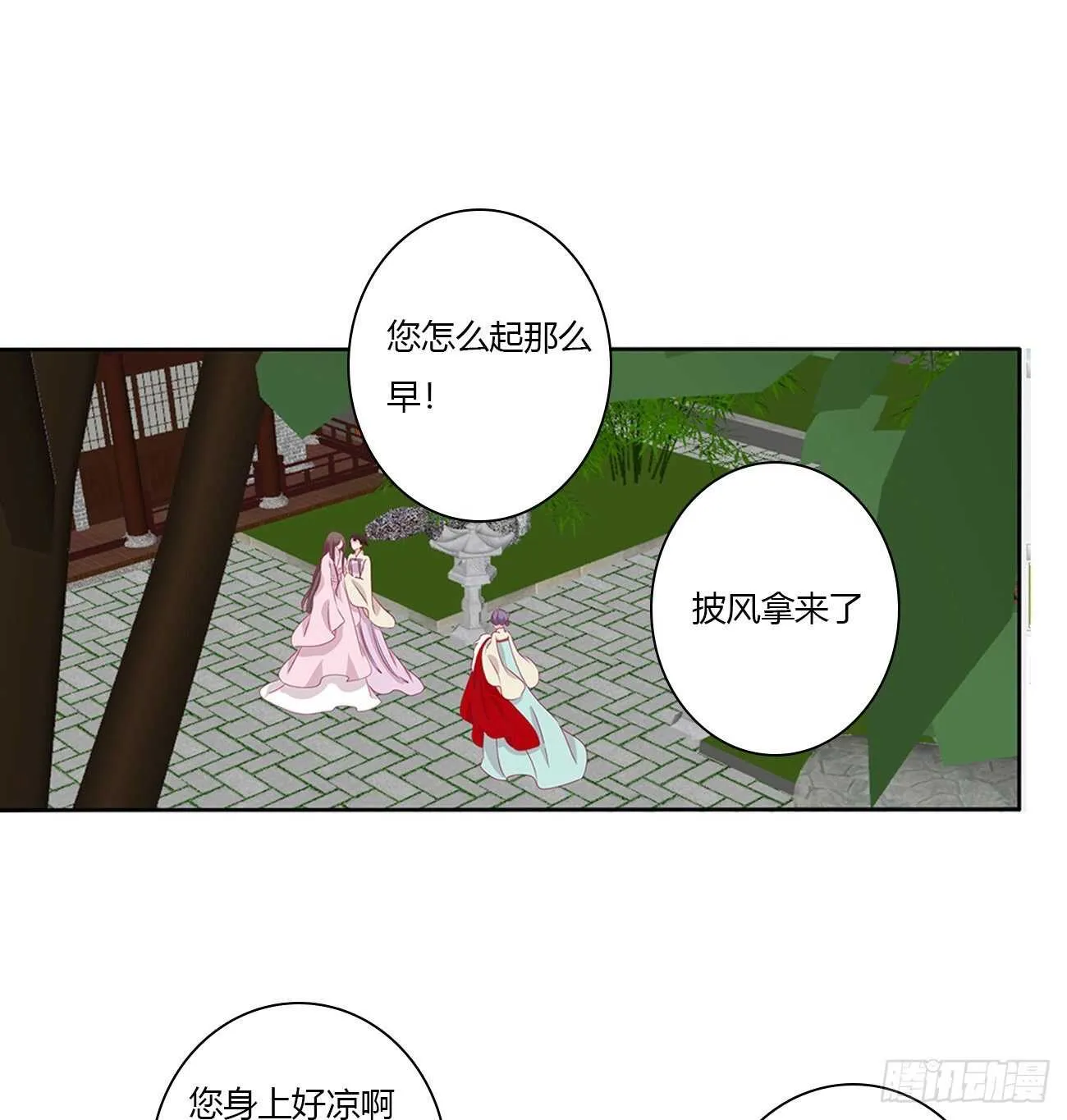隐隐作痛 第34页