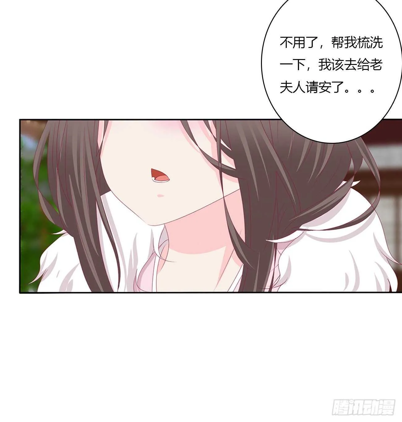 隐隐作痛 第36页