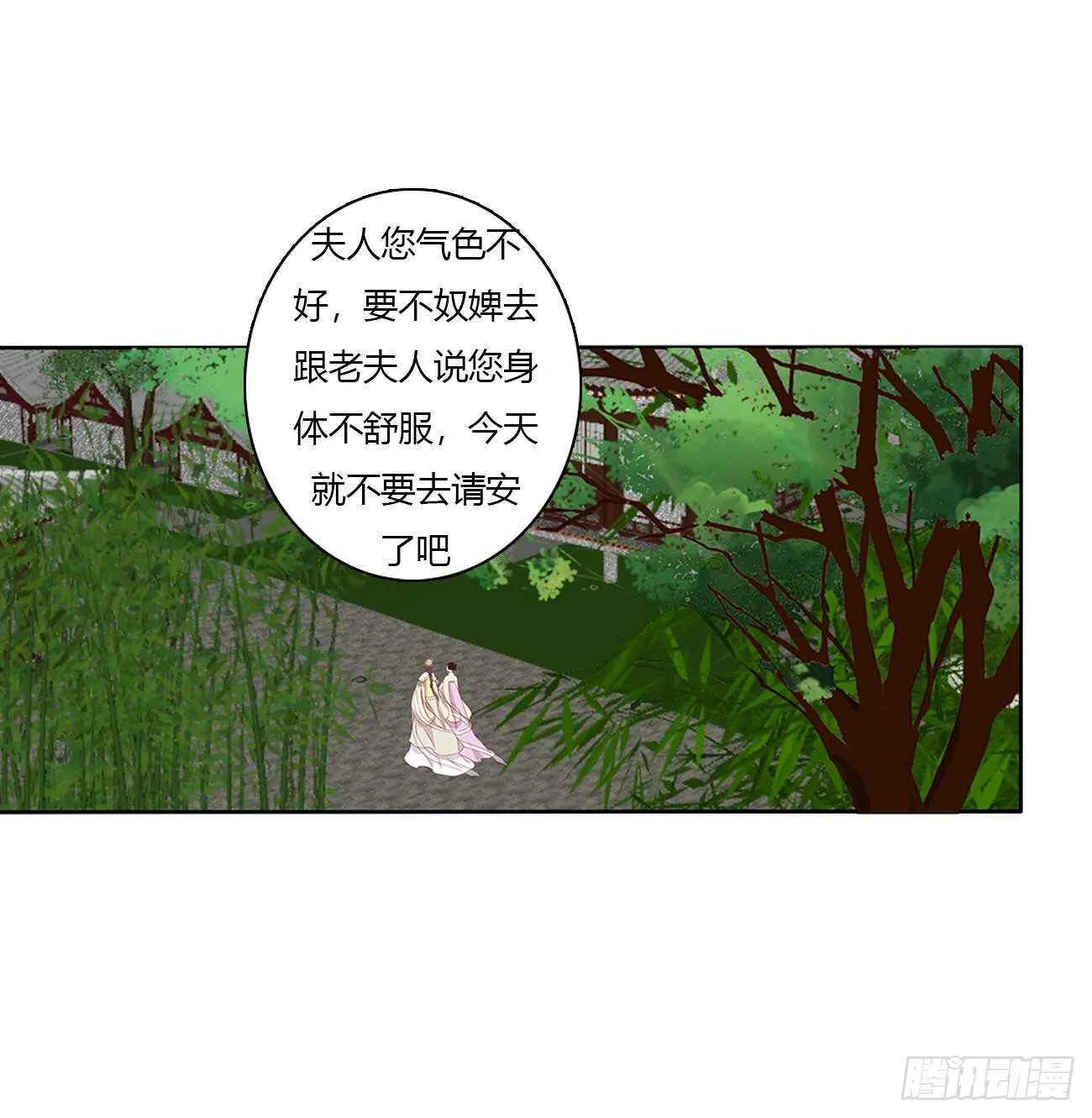 隐隐作痛 第39页