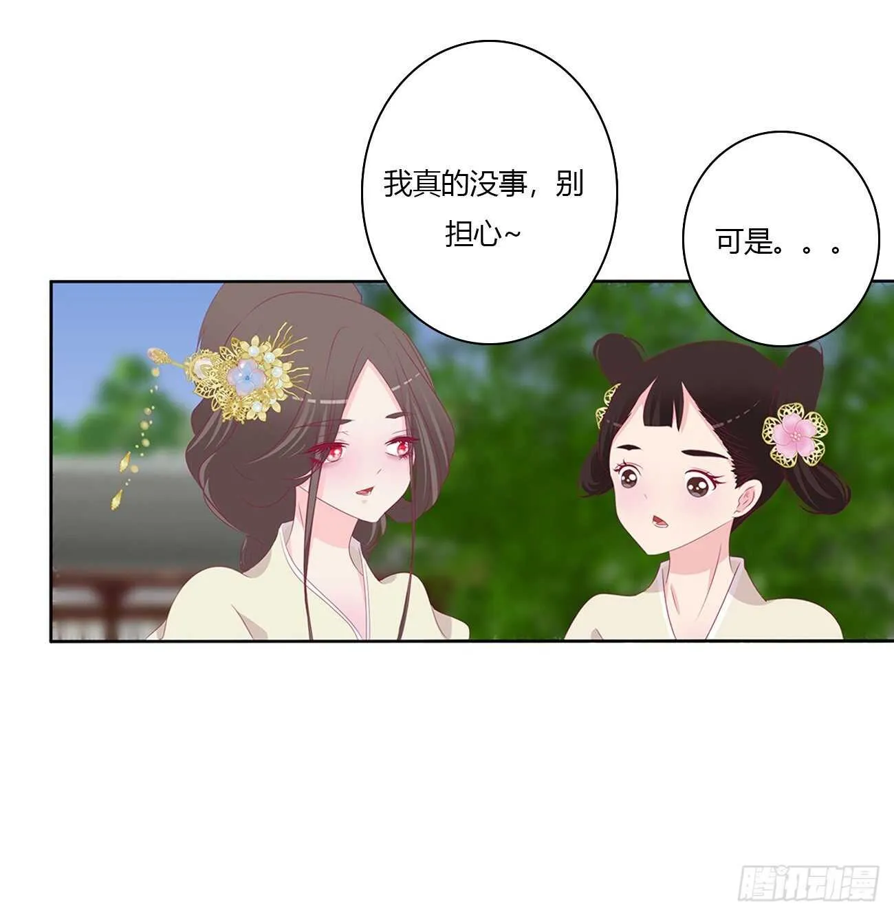 隐隐作痛 第40页