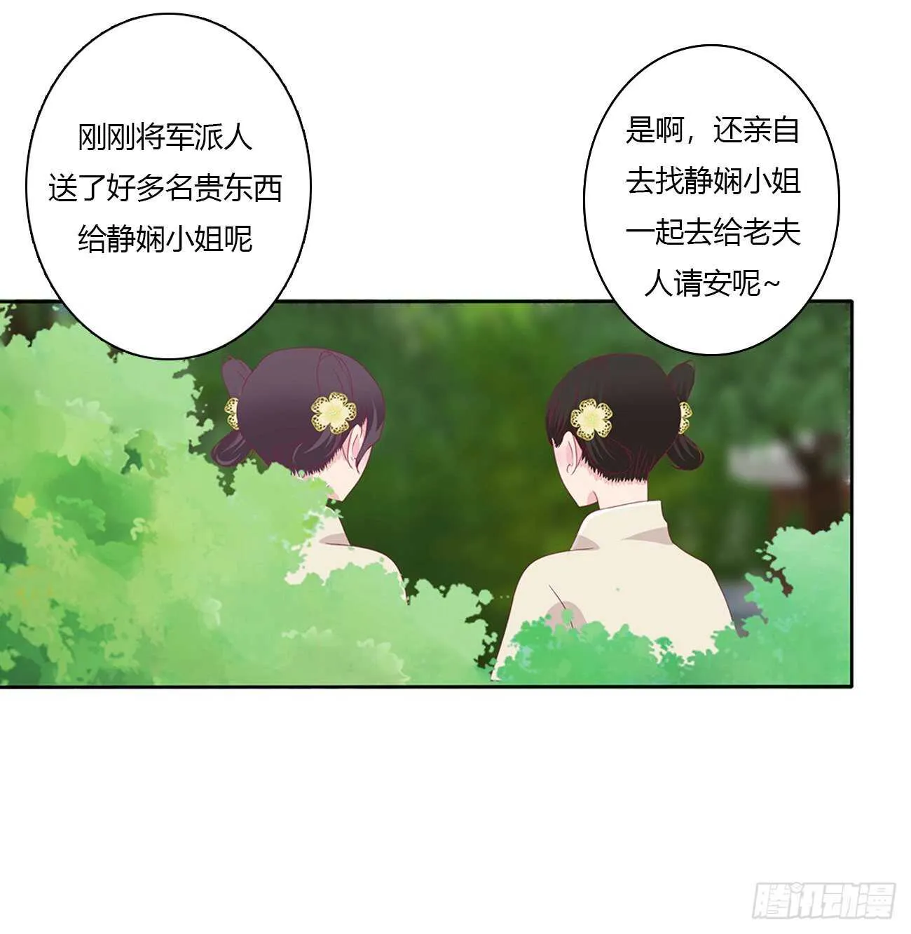隐隐作痛 第41页