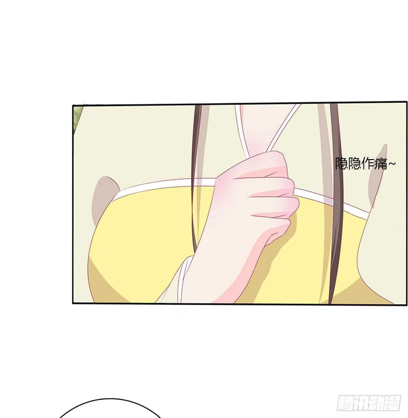 隐隐作痛 第43页