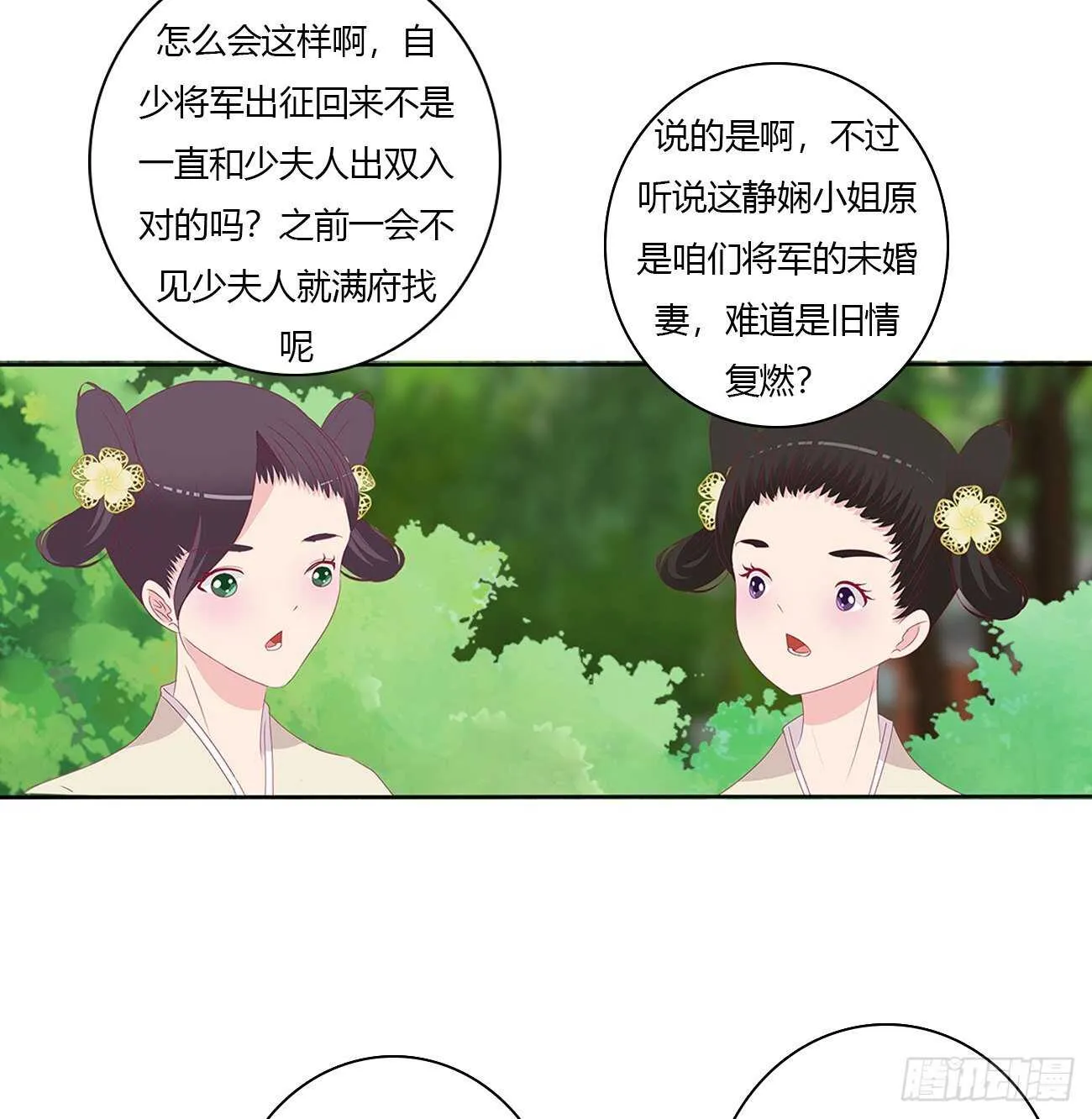 隐隐作痛 第44页
