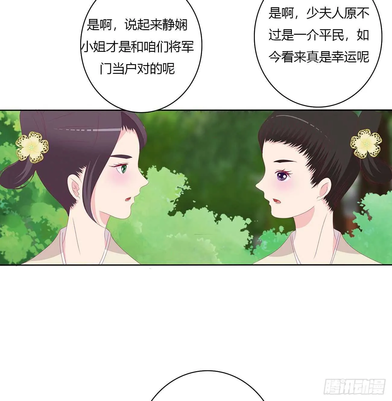 隐隐作痛 第45页