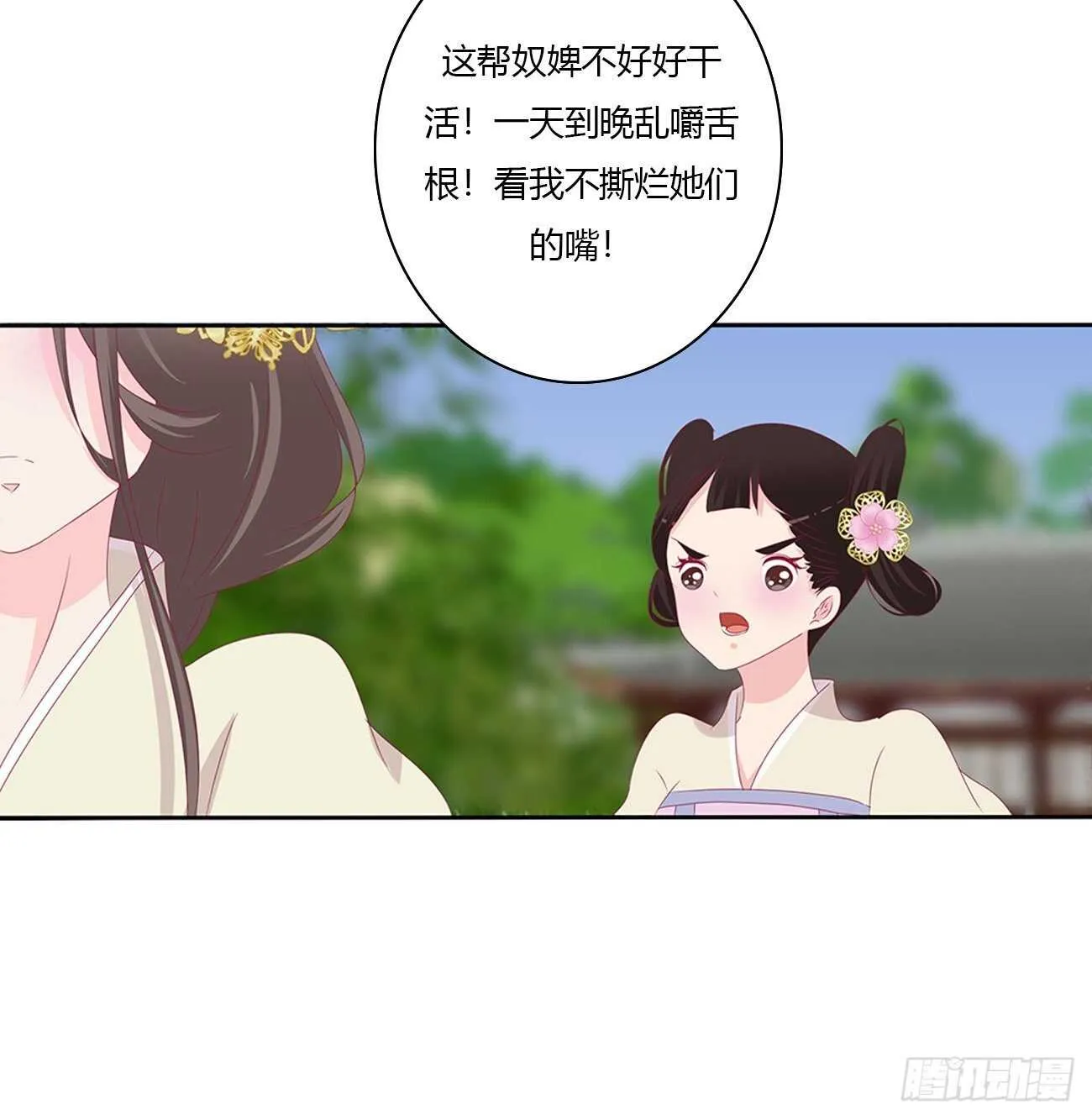 隐隐作痛 第46页