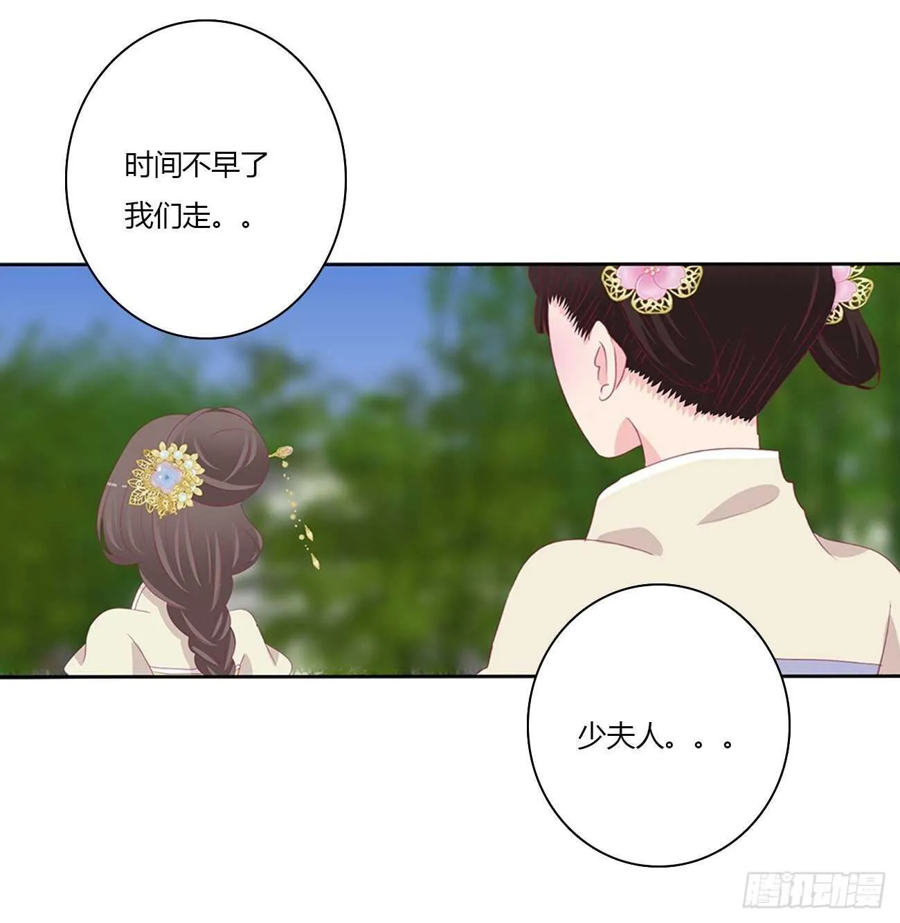 隐隐作痛 第47页