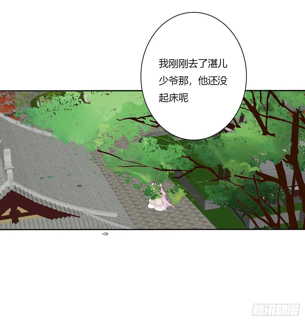 我不要这样！ 第3页