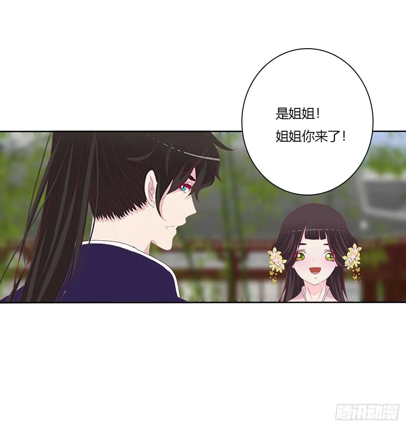 我不要这样！ 第9页