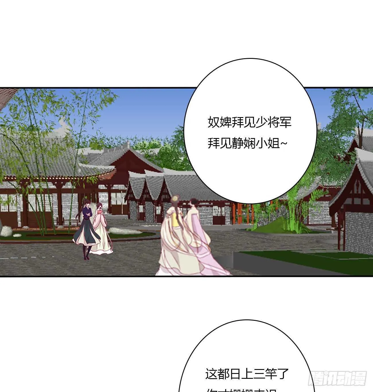 我不要这样！ 第10页