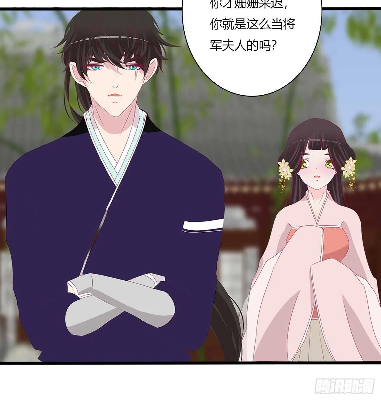 我不要这样！ 第11页