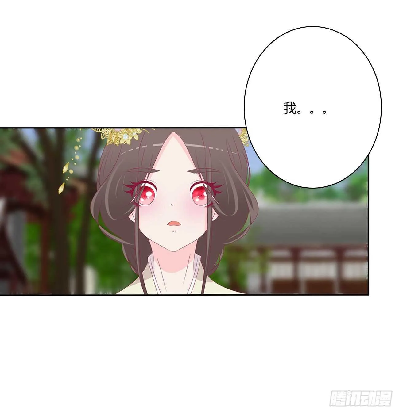 我不要这样！ 第12页