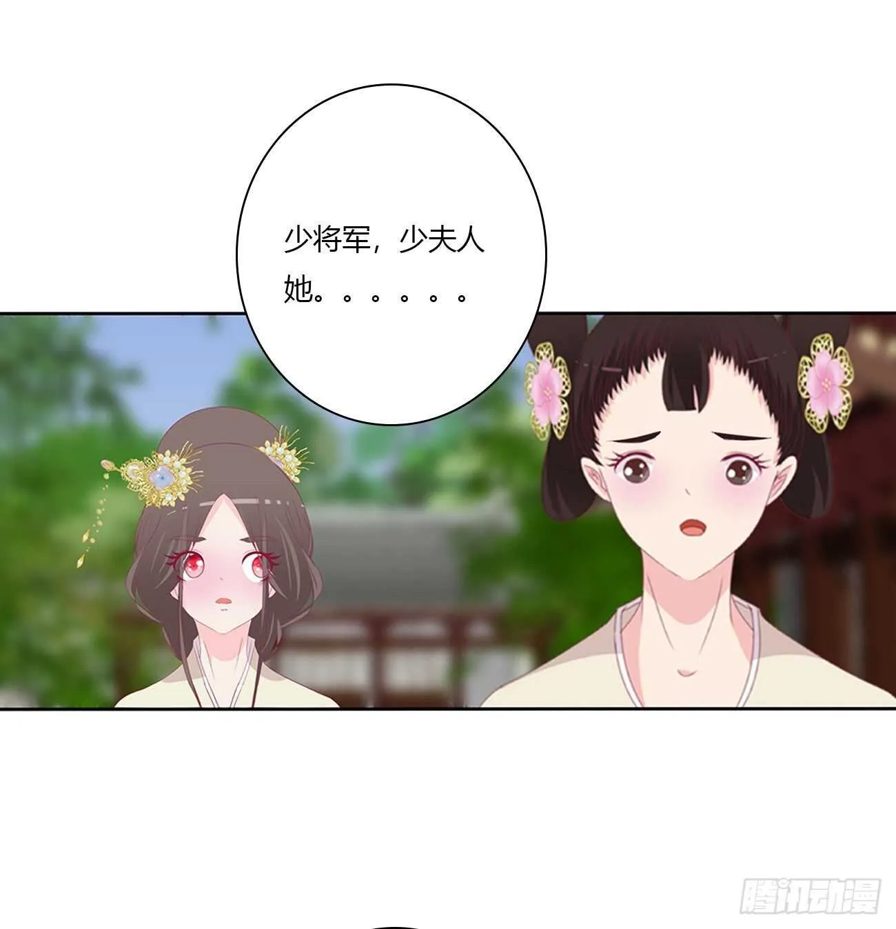 我不要这样！ 第13页