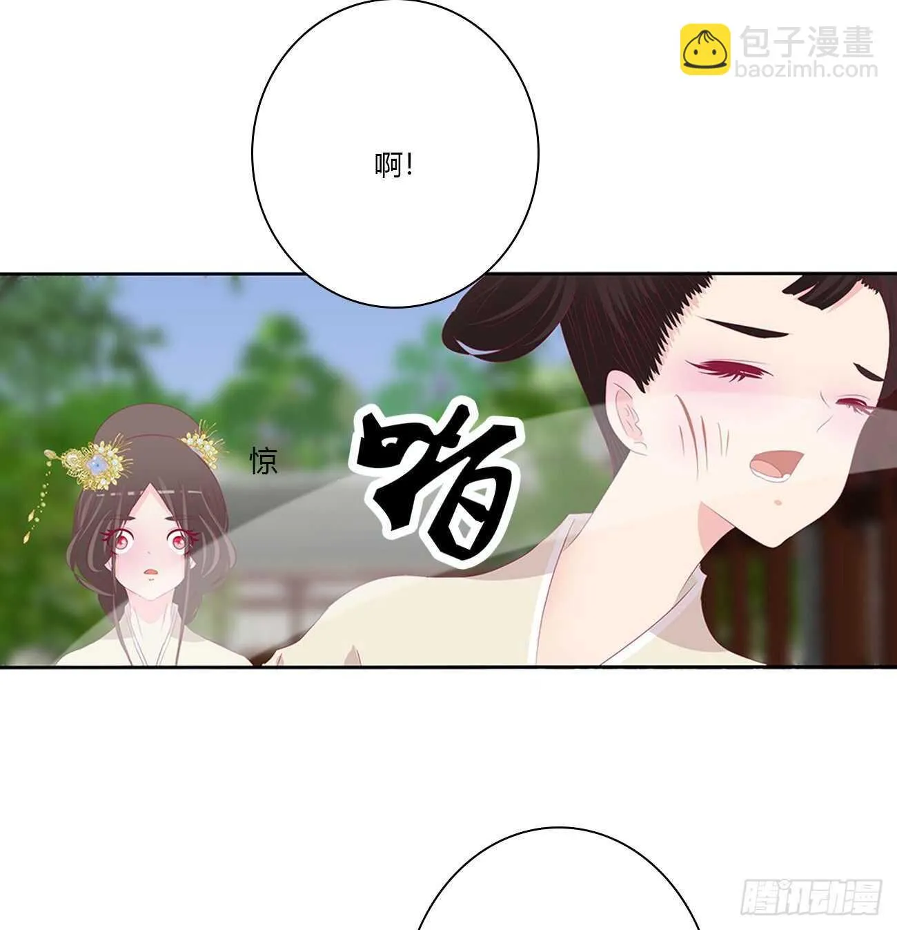 我不要这样！ 第14页
