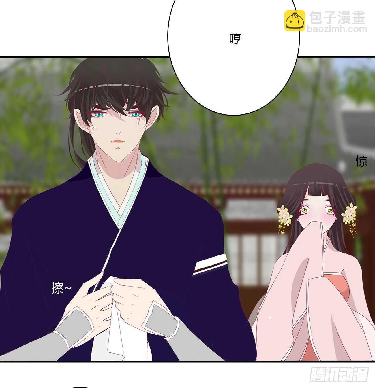 我不要这样！ 第15页