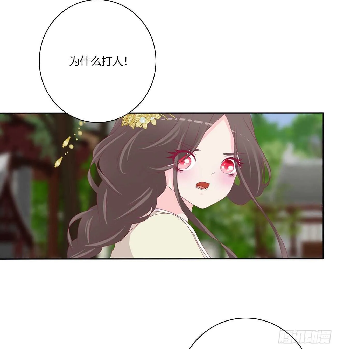 我不要这样！ 第17页