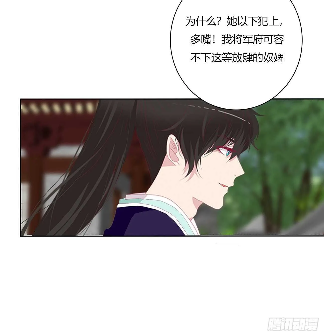 我不要这样！ 第18页