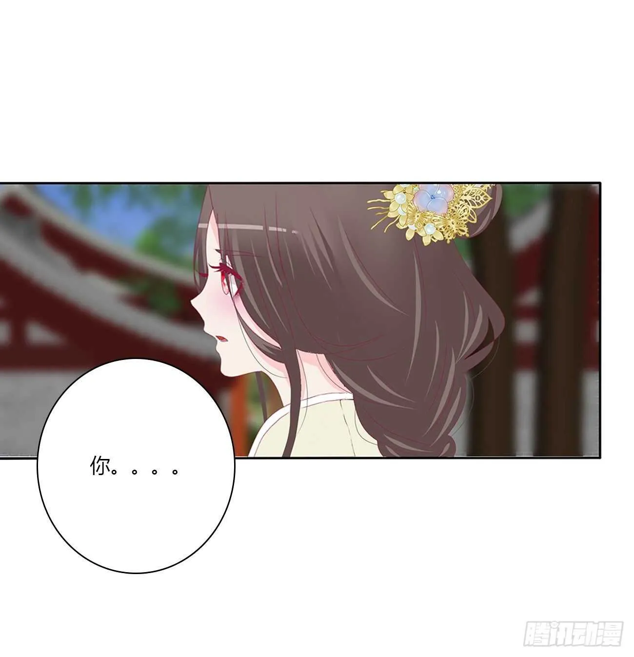 我不要这样！ 第19页