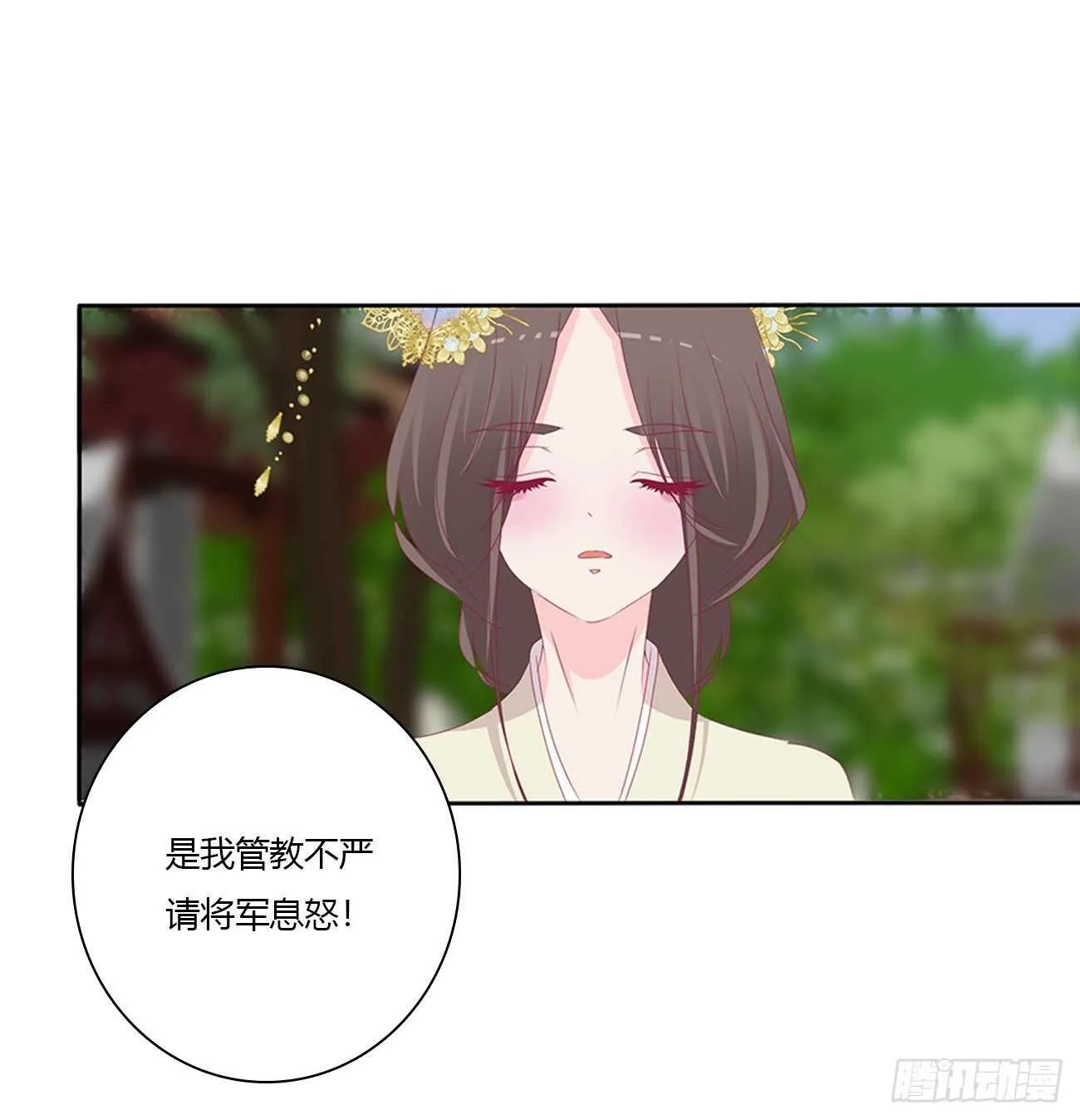 我不要这样！ 第21页