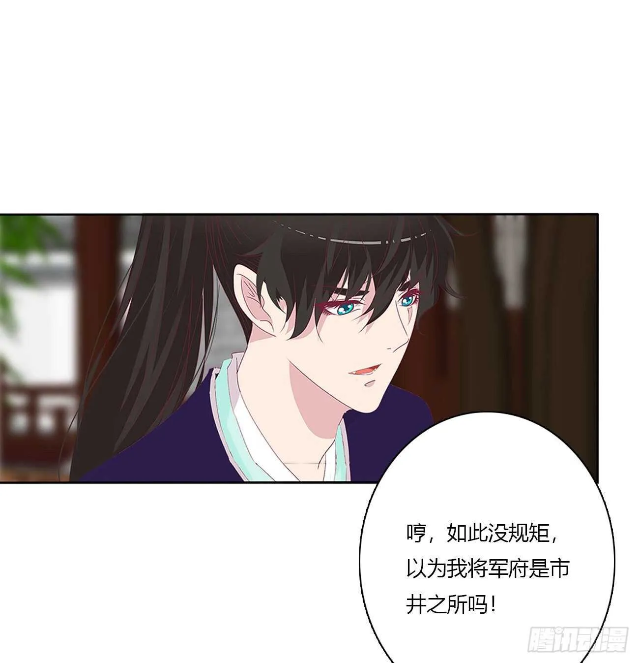 我不要这样！ 第22页