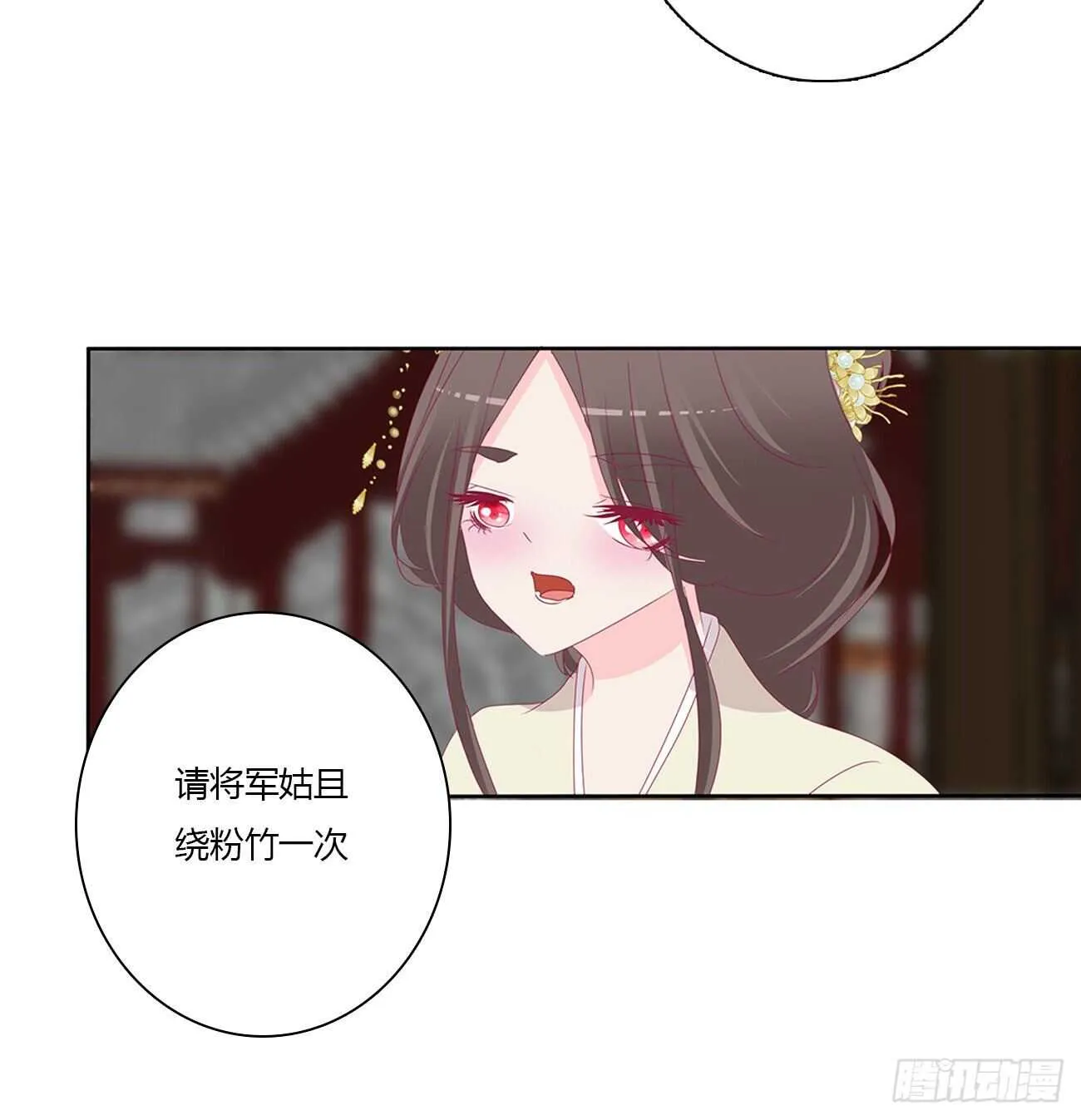 我不要这样！ 第23页