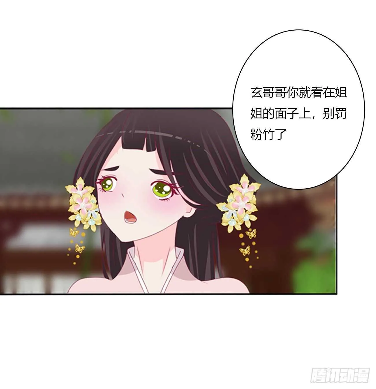 我不要这样！ 第24页