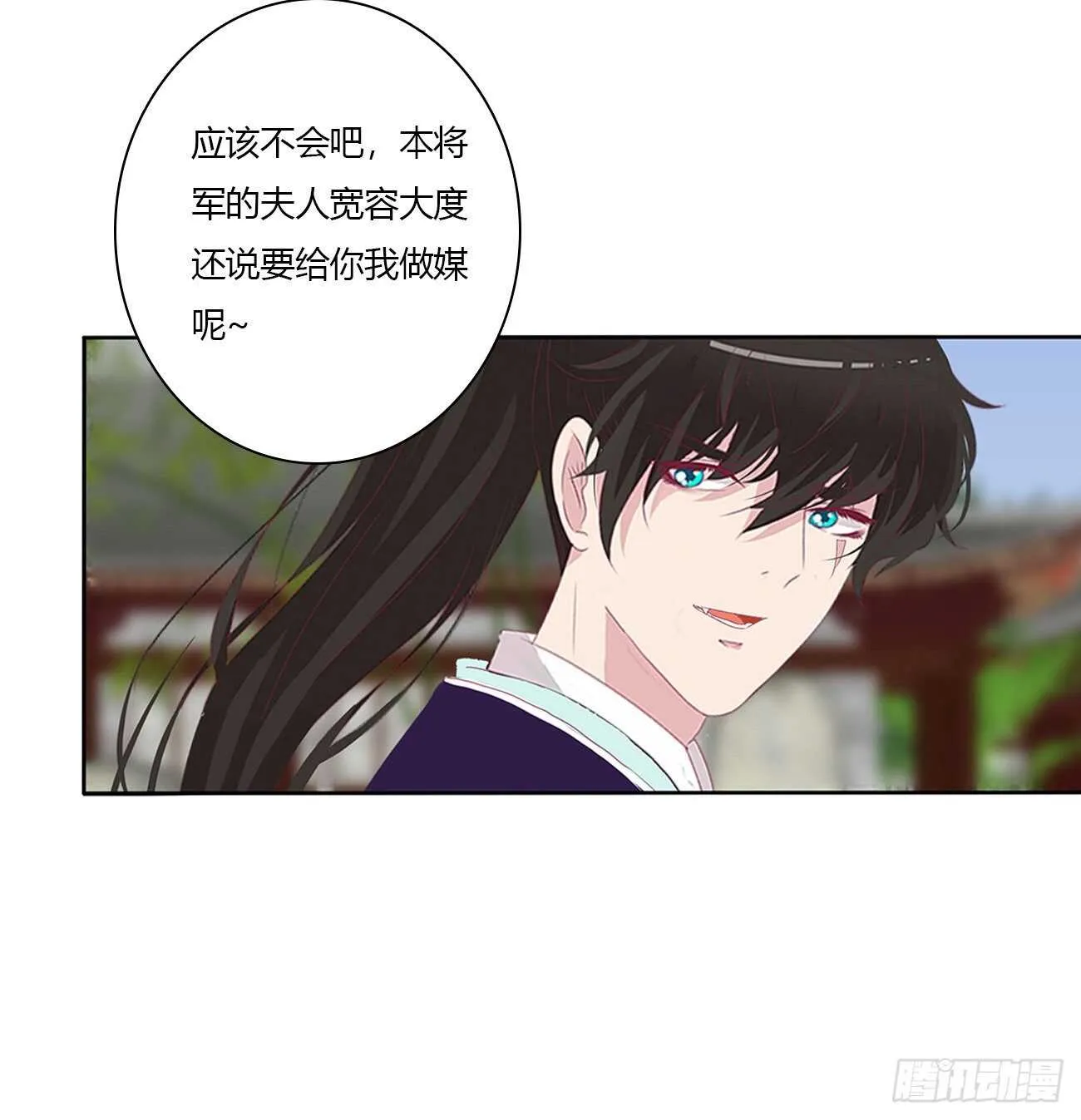 我不要这样！ 第31页