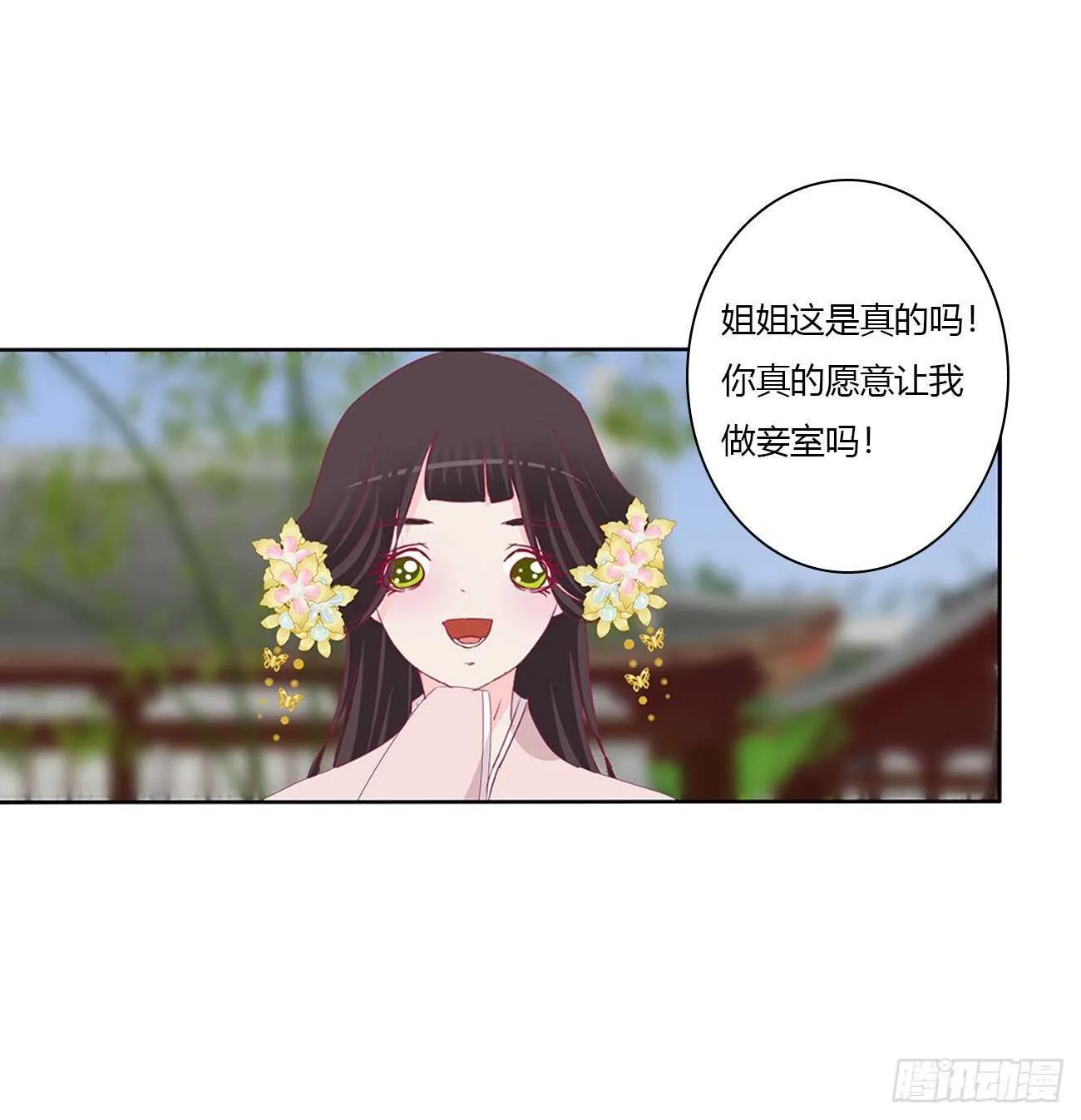 我不要这样！ 第32页