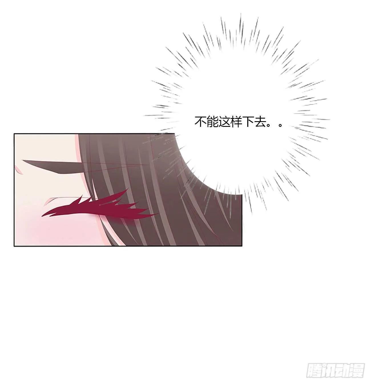 我不要这样！ 第34页