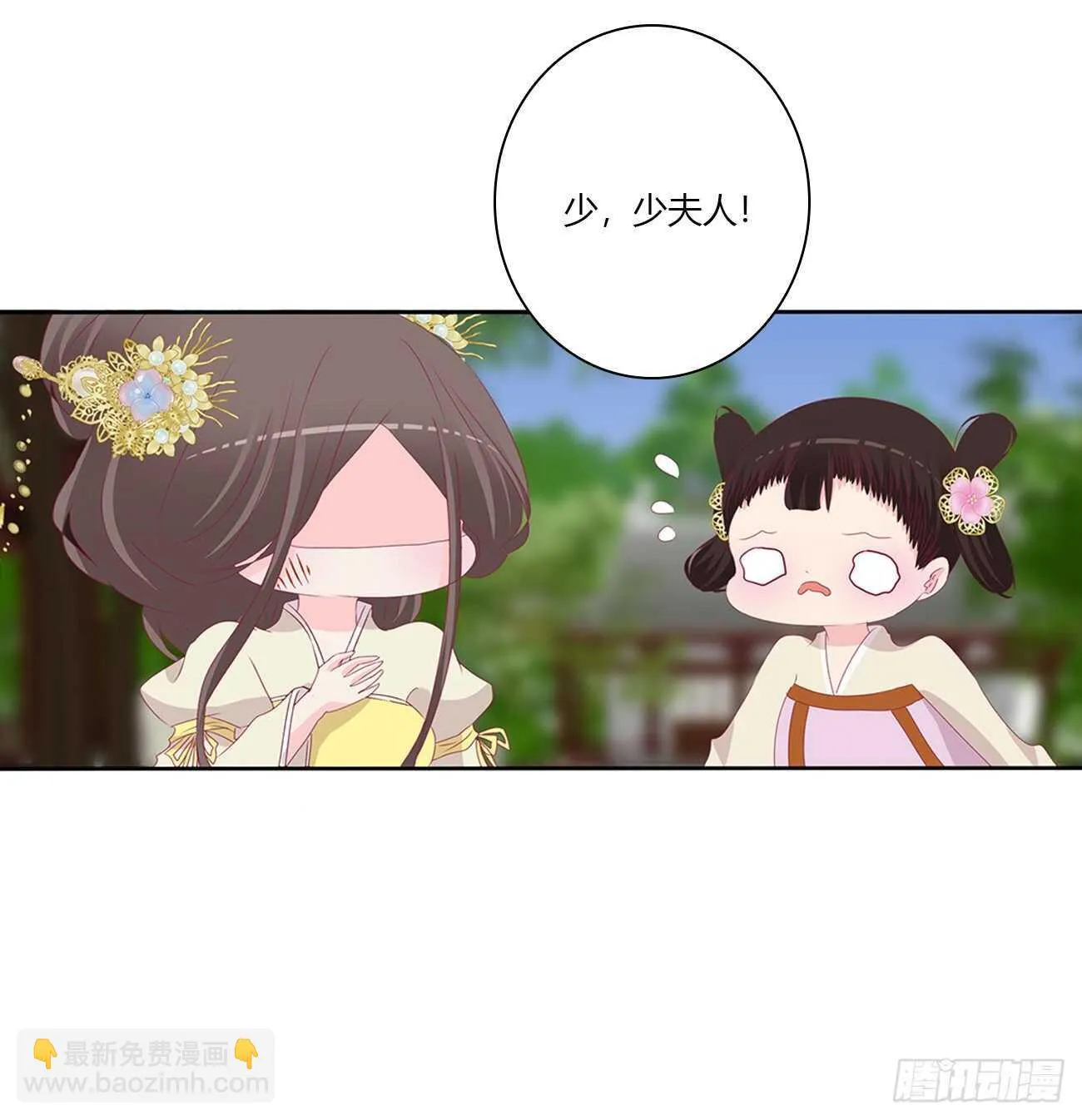 我不要这样！ 第37页