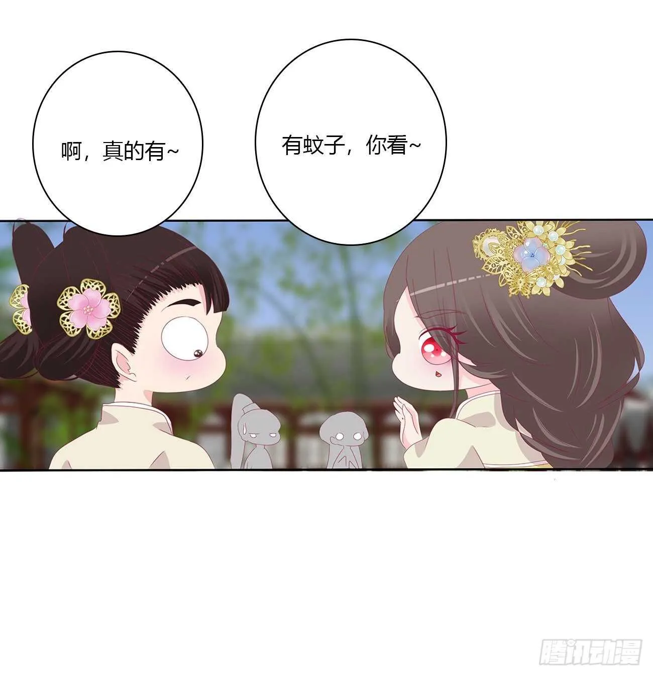 我不要这样！ 第39页
