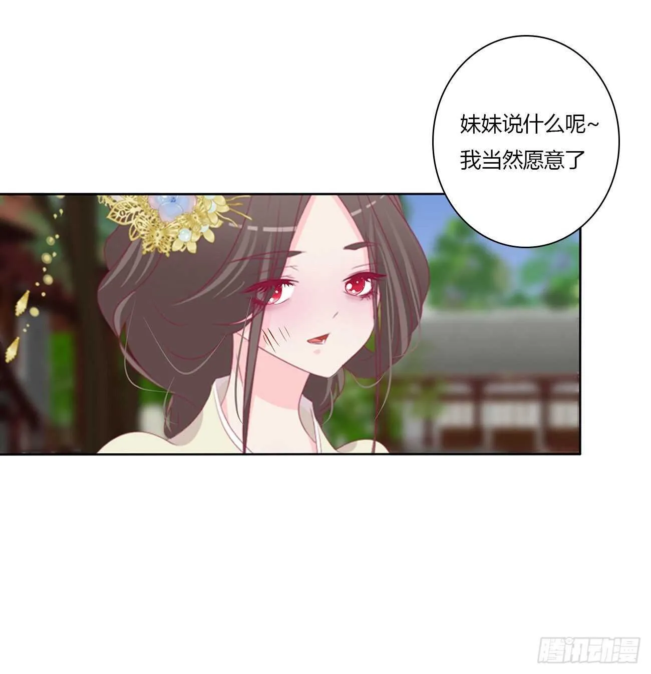 我不要这样！ 第40页